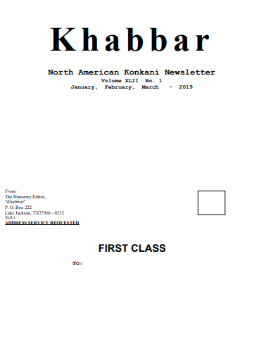 E-Khabbar Edition